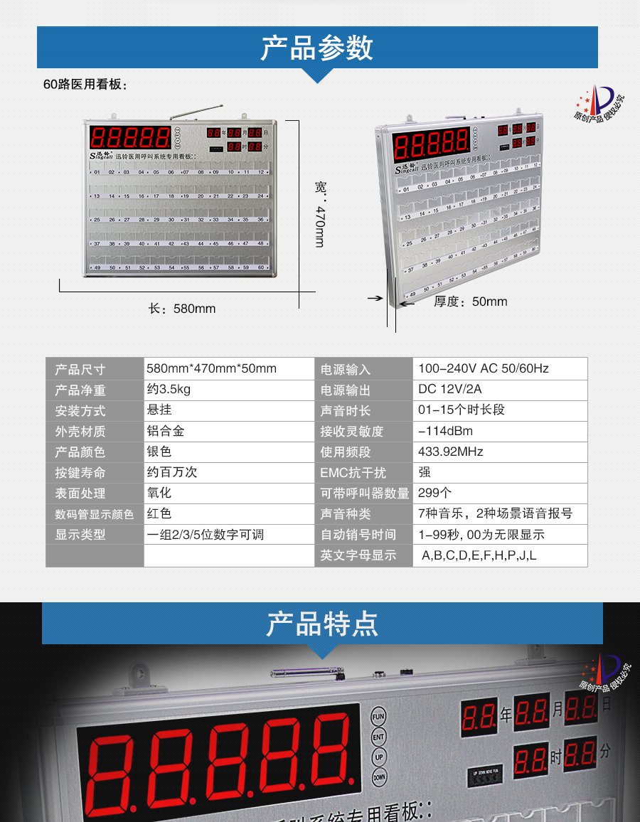 迅鈴APE8800N醫院看板主機